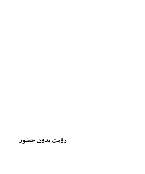 ارزیابی ارزش ها - نمونه اول - جزیره کتاب های الکترونیکی